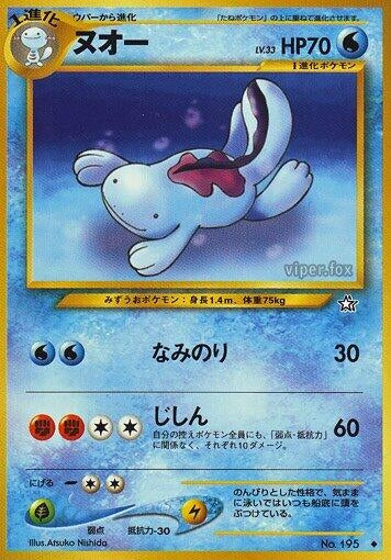Image for Quagsire (Gold, Silver, to a New World...) - Pokemon Japan