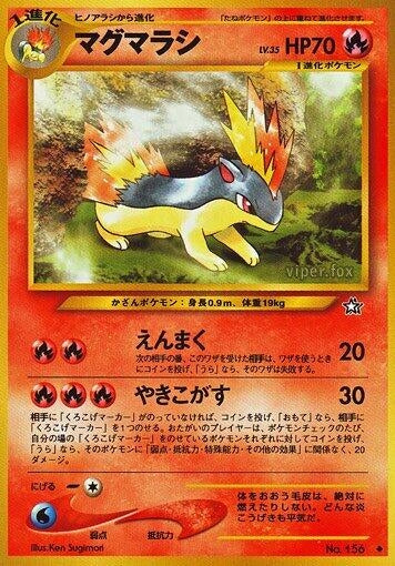 Image for Quilava (Gold, Silver, to a New World...) - Pokemon Japan