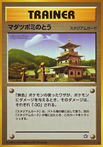 Image for Sprout Tower (Gold, Silver, to a New World...) - Pokemon Japan