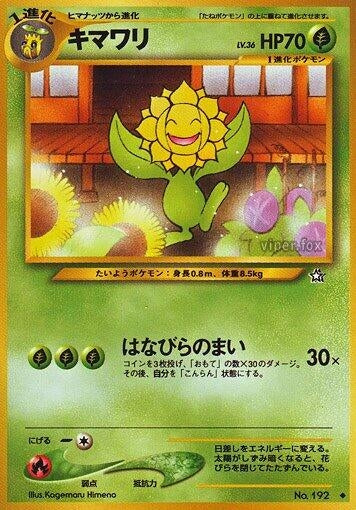 Image for Sunflora (Gold, Silver, to a New World...) - Pokemon Japan