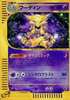 Image for Alakazam (Base Expansion Pack) (116/128) - Pokemon Japan