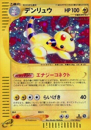 Image for Ampharos (Base Expansion Pack) (115/128) - Pokemon Japan