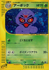 Image for Arbok (Base Expansion Pack) (099/128) - Pokemon Japan