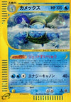 Image for Blastoise (Base Expansion Pack) (108/128) - Pokemon Japan