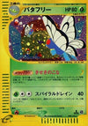 Image for Butterfree (Base Expansion Pack) (098/128) - Pokemon Japan