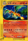 Image for Charizard (Base Expansion Pack) (103/128) - Pokemon Japan
