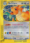 Image for Dragonite (Base Expansion Pack) (126/128) - Pokemon Japan