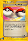 Image for Dual Ball (Base Expansion Pack) (057/128) - Pokemon Japan