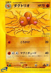 Image for Dugtrio (Base Expansion Pack) (088/128) - Pokemon Japan