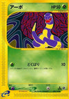 Image for Ekans (Base Expansion Pack) (004/128) - Pokemon Japan