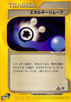 Image for Energy Removal 2 (Base Expansion Pack) (052/128) - Pokemon Japan