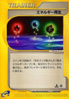 Image for Energy Restore (Base Expansion Pack) (050/128) - Pokemon Japan