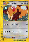 Image for Fearow (Base Expansion Pack) (124/128) - Pokemon Japan