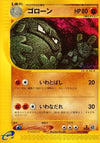 Image for Graveler (Base Expansion Pack) (043/128) - Pokemon Japan