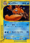 Image for Kingler (Base Expansion Pack) (111/128) - Pokemon Japan