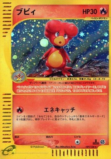 Image for Magby (Base Expansion Pack) (107/128) - Pokemon Japan