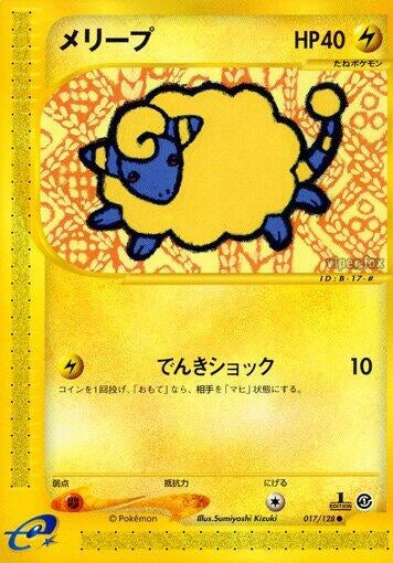 Image for Mareep (Base Expansion Pack) (017/128) - Pokemon Japan