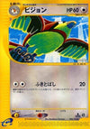 Image for Pidgeotto (Base Expansion Pack) (046/128) - Pokemon Japan