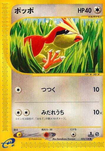 Image for Pidgey (Base Expansion Pack) (025/128) - Pokemon Japan