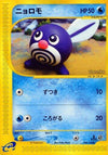 Image for Poliwag (Base Expansion Pack) (008/128) - Pokemon Japan
