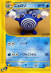Image for Poliwhirl (Base Expansion Pack) (036/128) - Pokemon Japan