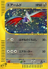 Image for Skarmory (Base Expansion Pack) (128/128) - Pokemon Japan