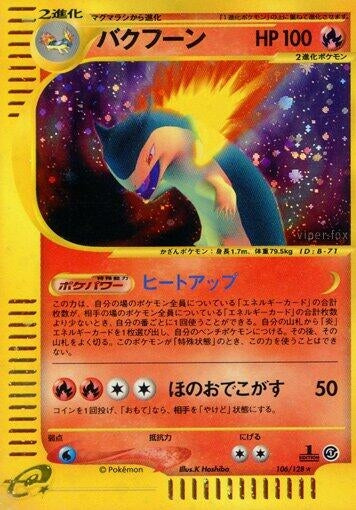 Image for Typhlosion (Base Expansion Pack) (106/128) - Pokemon Japan
