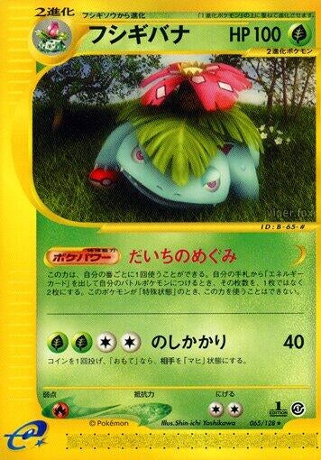 Image for Venusaur (Base Expansion Pack) (065/128) - Pokemon Japan