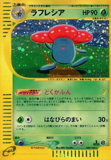 Image for Vileplume (Base Expansion Pack) (100/128) - Pokemon Japan