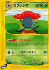 Image for Vileplume (Base Expansion Pack) (068/128) - Pokemon Japan