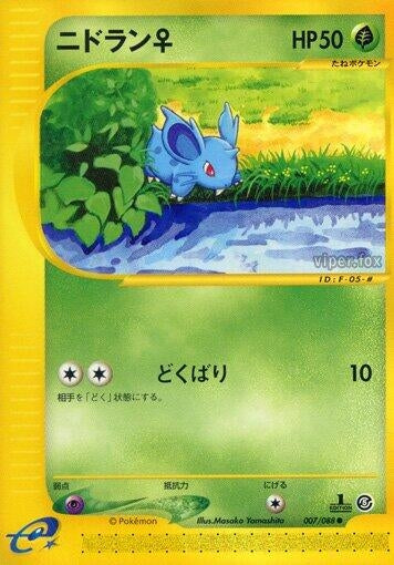 Image for Nidoran F (Mysterious Mountains) (007/088) - Pokemon Japan
