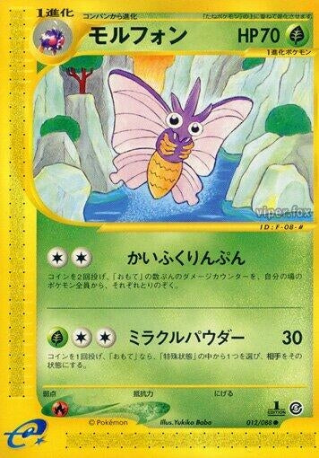 Image for Venomoth (Mysterious Mountains) (012/088) - Pokemon Japan