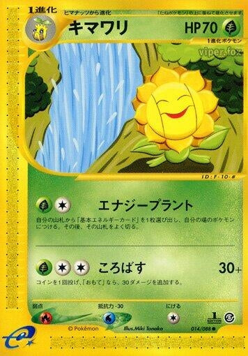 Image for Sunflora (Mysterious Mountains) (014/088) - Pokemon Japan