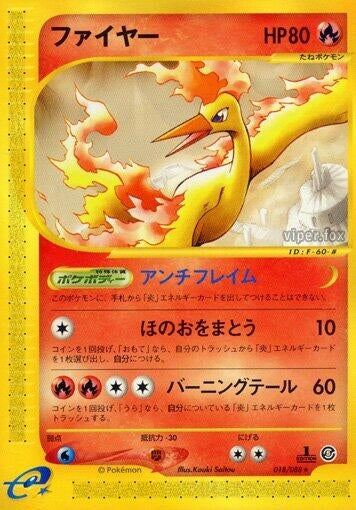 Image for Moltres (Mysterious Mountains) (018/088) - Pokemon Japan