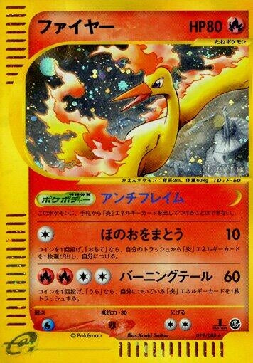 Image for Moltres (Mysterious Mountains) (019/088) - Pokemon Japan