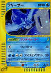 Image for Articuno (Mysterious Mountains) (031/088) - Pokemon Japan