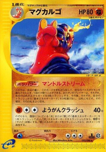 Image for Magcargo (Mysterious Mountains) (055/088) - Pokemon Japan