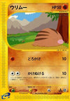 Image for Swinub (Mysterious Mountains) (057/088) - Pokemon Japan