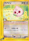 Image for Igglybuff (Mysterious Mountains) (065/088) - Pokemon Japan