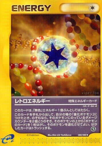 Image for Retro Energy (Mysterious Mountains) (088/088) - Pokemon Japan