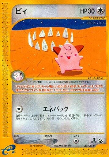 Image for Cleffa (Split Earth) (066/088) - Pokemon Japan