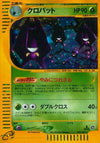 Image for Crobat (Split Earth) (009/088) - Pokemon Japan