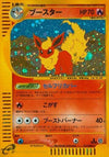 Image for Flareon (Split Earth) (017/088) - Pokemon Japan