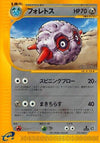 Image for Forretress (Split Earth) (074/088) - Pokemon Japan