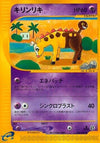 Image for Girafarig (Split Earth) (048/088) - Pokemon Japan