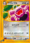 Image for Granbull (Split Earth) (069/088) - Pokemon Japan