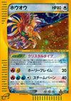 Image for Ho-Oh (Split Earth) (091/088) - Pokemon Japan