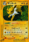 Image for Jolteon (Split Earth) (037/088) - Pokemon Japan