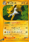 Image for Jolteon (Split Earth) (036/088) - Pokemon Japan