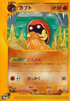Image for Kabuto (Split Earth) (056/088) - Pokemon Japan